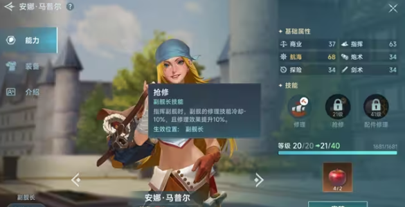 大航海时代传说航海士介绍 大航海时代传说航海士推荐