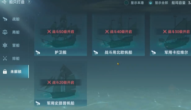 คู่มือการเล่นและกลยุทธ์สำหรับบาฮามูตในเกม Age of Great Voyage คู่มือเรื่องราวของบาฮามูตในเกม Age of Great Voyage