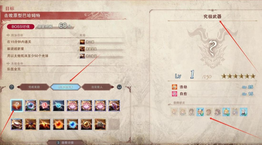 คู่มือการเล่นและกลยุทธ์สำหรับบาฮามูตในเกม Age of Great Voyage คู่มือเรื่องราวของบาฮามูตในเกม Age of Great Voyage