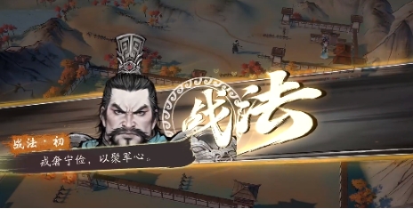 วิธีการเล่นกลยุทธ์สงครามในเกม Three Kingdoms Gazing at the Divine Land คู่มือการเล่นกลยุทธ์สงครามในเกม Three Kingdoms Gazing at the Divine Land