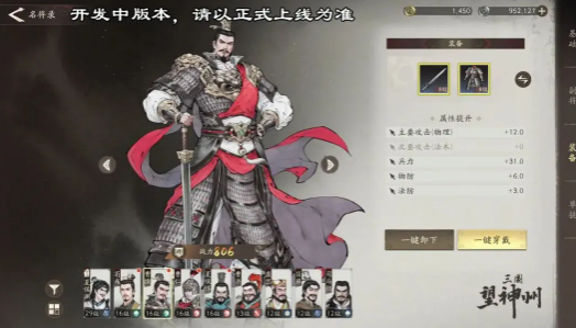 How to Play the Three Kingdoms Hope for China Workshop: A Guide to Playing the Three Kingdoms Hope for China Workshop