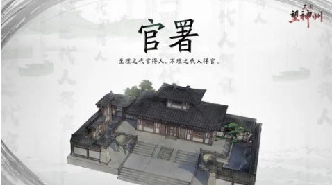 คู่มือการเล่นสำหรับตำแหน่งทางราชการในเกม Three Kingdoms Gazing at the Divine Land วิธีการเล่นตำแหน่งทางราชการใน Three Kingdoms Gazing at the Divine Land