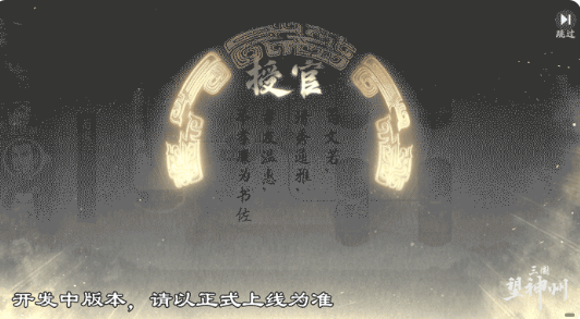 How to Play the Career Advancement in Three Kingdoms Aspire to Shenzhou: A Tutorial on Career Advancement in Three Kingdoms Aspire to Shenzhou