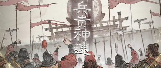 How is the Strategy of Uprising in the Three Kingdoms Gazing at the Divine Land? Introduction to the Strategy of Uprising in the Three Kingdoms Gazing at the Divine Land