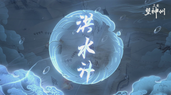 How to Play the Ingenious Strategy System in Three Kingdoms Gazing at the Divine Land Introduction to the Ingenious Strategy System in Three Kingdoms Gazing at the Divine Land