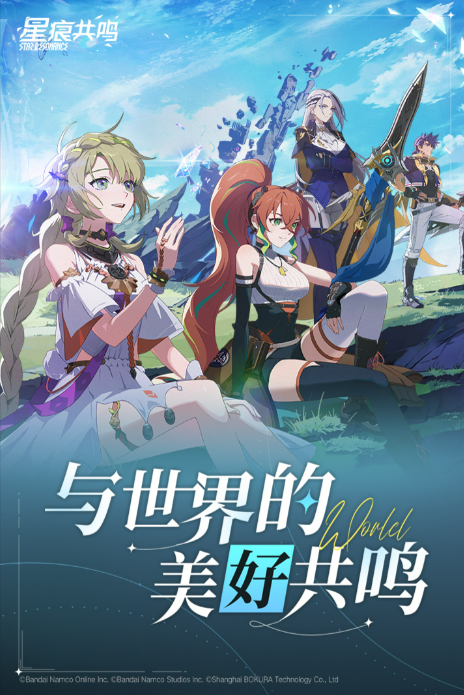 What type of game is Star Trace Resonance Introduction to the game type of Star Trace Resonance