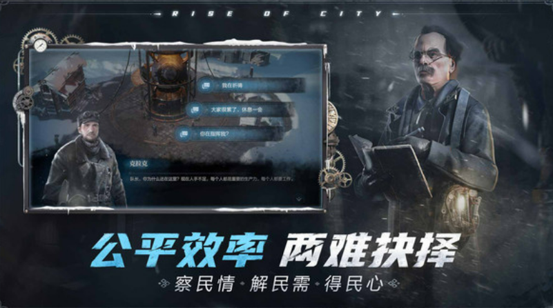 รีวิว Frostpunk: The Last Autumn สนุกไหมเกม Frostpunk: The Last Autumn