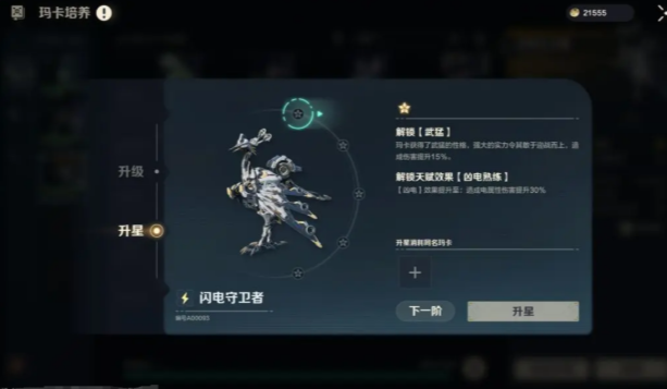 คู่มือการเพิ่มระดับดาวของสัตว์เลี้ยงในเกม Wild Origin วิธีการพัฒนาสัตว์เลี้ยงใน Wild Origin