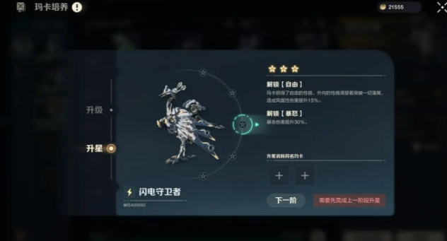 คู่มือการเพิ่มระดับดาวของสัตว์เลี้ยงในเกม Wild Origin วิธีการพัฒนาสัตว์เลี้ยงใน Wild Origin