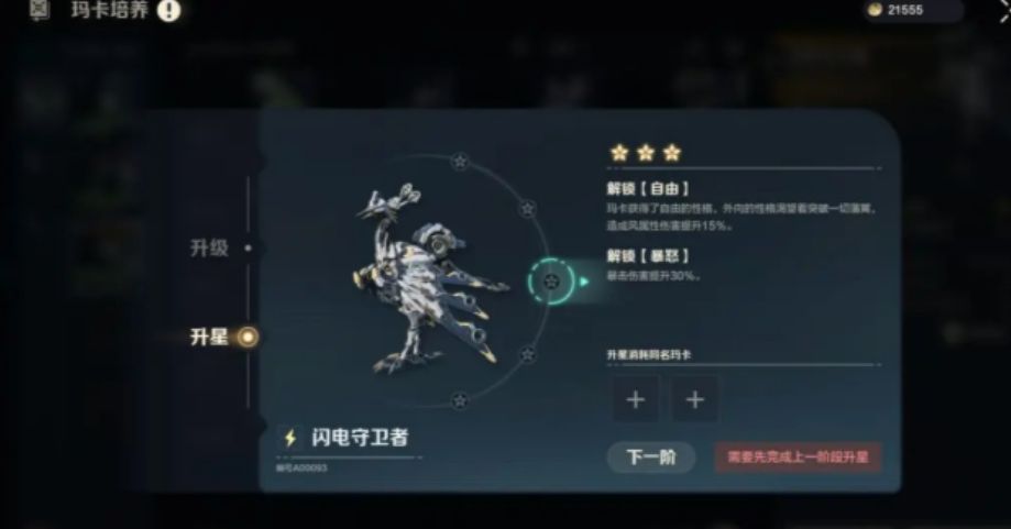 คู่มือการเพิ่มระดับดาวของสัตว์เลี้ยงในเกม Wild Origin วิธีการพัฒนาสัตว์เลี้ยงใน Wild Origin