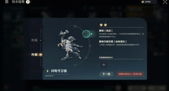 คู่มือการเพิ่มระดับดาวของสัตว์เลี้ยงในเกม Wild Origin วิธีการพัฒนาสัตว์เลี้ยงใน Wild Origin