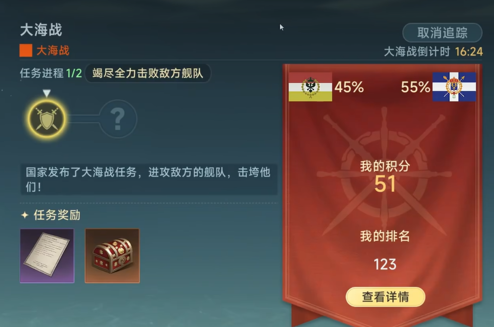 วิธีการเข้าร่วมและคำแนะนำในการเล่นสงครามทะเลในเกม The Legend of the Great Voyage