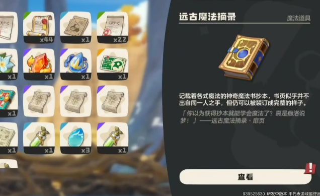 Introduction to the Photosynthesis Healing Event in洛克王国世界光合治愈活动玩法 Introduction to the Photosynthesis Healing Event in洛克王国

It seems there was a misunderstanding. Let me correct that for you:

Introduction to the Photosynthesis Healing Event in洛克王国 (Rock Kingdom) World
Play Guide for the Photosynthesis Healing Event in洛克王国 (Rock Kingdom) World