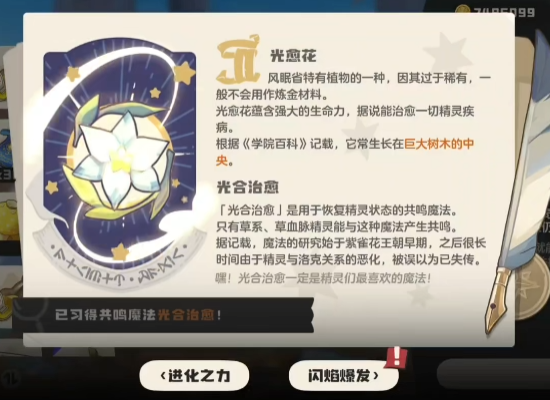 Introduction to the Photosynthesis Healing Event in洛克王国世界光合治愈活动玩法 Introduction to the Photosynthesis Healing Event in洛克王国

It seems there was a misunderstanding. Let me correct that for you:

Introduction to the Photosynthesis Healing Event in洛克王国 (Rock Kingdom) World
Play Guide for the Photosynthesis Healing Event in洛克王国 (Rock Kingdom) World