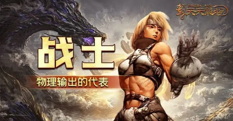 What is the strongest class in the later stages of Tian Tian Dragon Clan? Introduction to the grinding class in the later stages of Tian Tian Dragon Clan