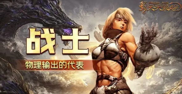 What is the strongest class in the later stages of Tian Tian Dragon Clan? Introduction to the grinding class in the later stages of Tian Tian Dragon Clan