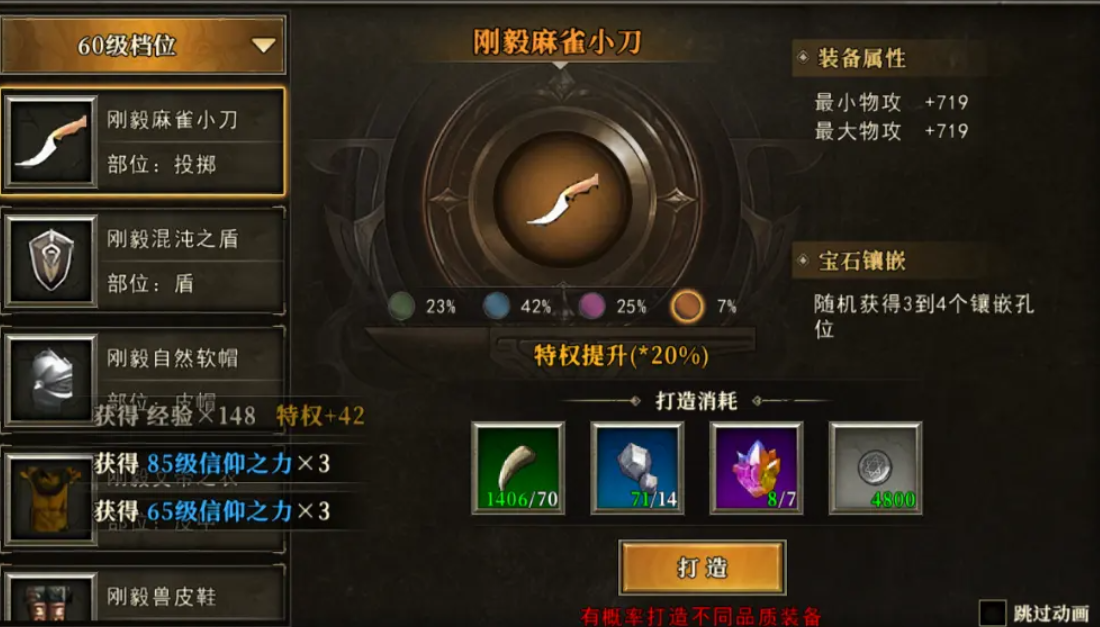 What is the strongest class in the later stages of Tian Tian Dragon Clan? Introduction to the grinding class in the later stages of Tian Tian Dragon Clan