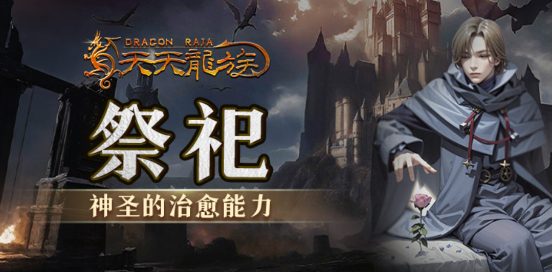 Daily Dragon Clan Class Recommendations and Analysis of Class Strength