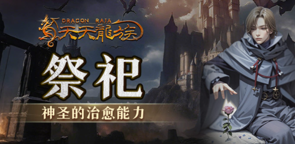 Daily Dragon Clan Class Recommendations and Analysis of Class Strength