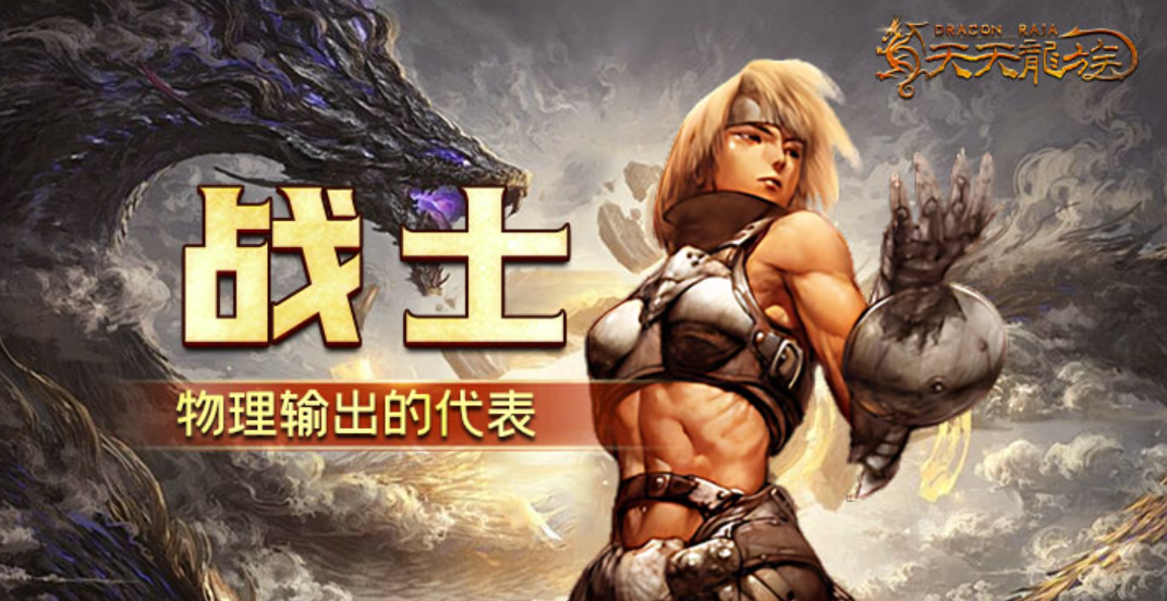 Daily Dragon Clan Class Recommendations and Analysis of Class Strength