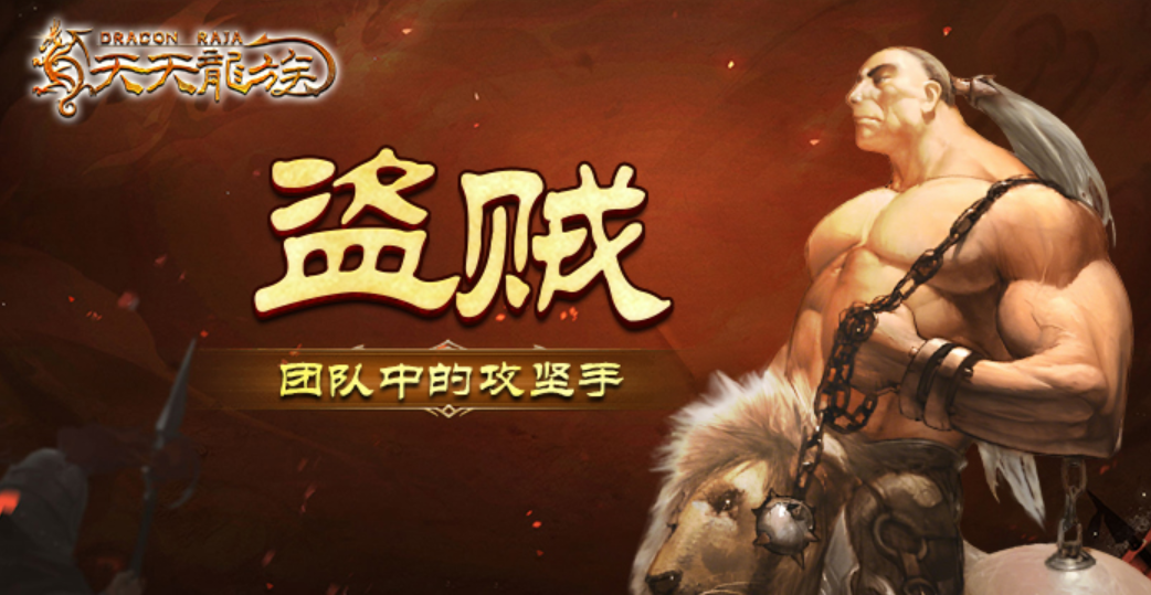 Daily Dragon Clan Class Recommendations and Analysis of Class Strength