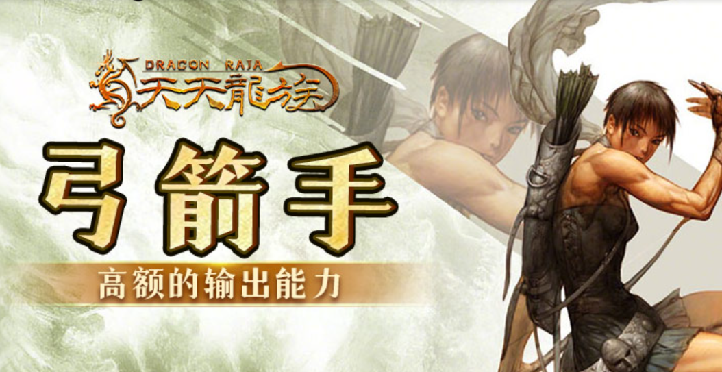 Daily Dragon Clan Class Recommendations and Analysis of Class Strength