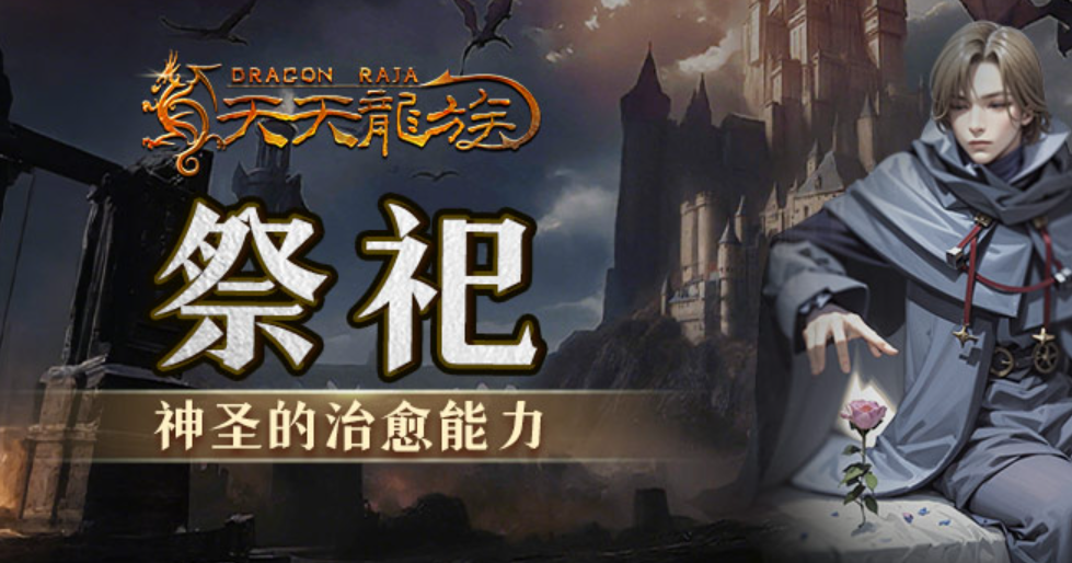 Which is the strongest profession for ordinary players in Tian Tian Long Zu? Introduction to the most suitable professions for ordinary players in Tian Tian Long Zu