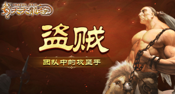 Which class is the strongest in Tian Tian Longzu? Recommendation for the strongest class in Tian Tian Longzu