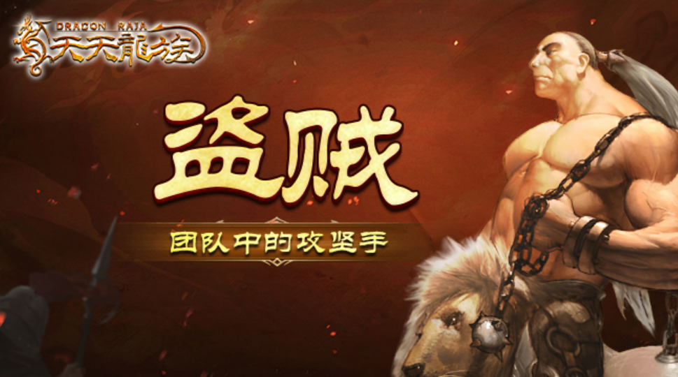 Which class is the strongest in Tian Tian Longzu? Recommendation for the strongest class in Tian Tian Longzu