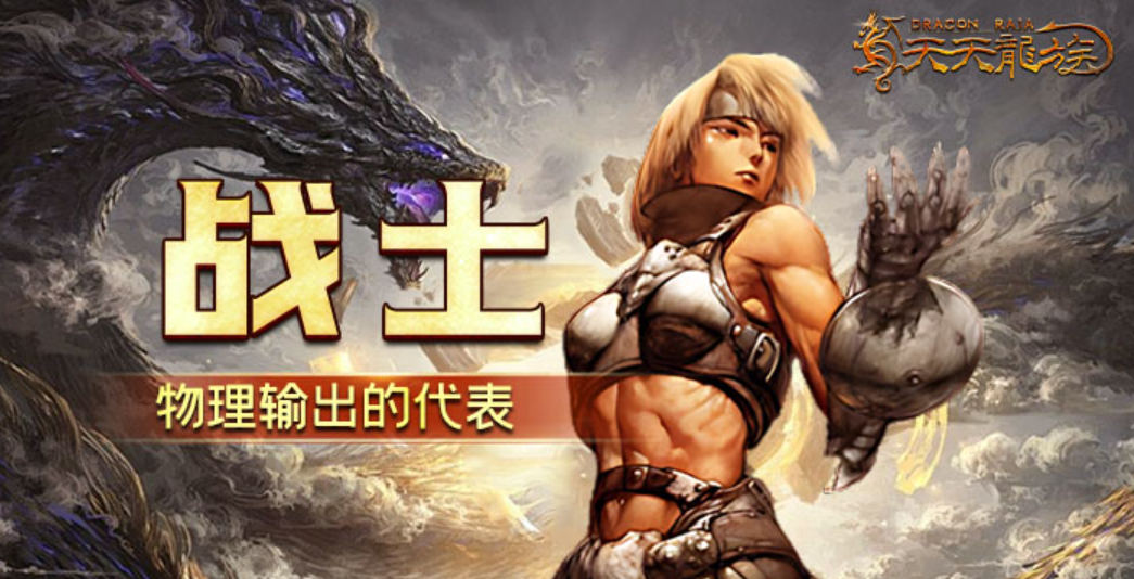 Which class is the strongest in Tian Tian Longzu? Recommendation for the strongest class in Tian Tian Longzu