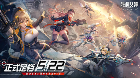 When will the Chinese server of Victory Goddess: New Hope be released? Sharing the public testing time for the Chinese server of Victory Goddess: New Hope.