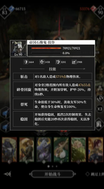 地下城堡4攻略详解 地下城堡4玩法攻略解析