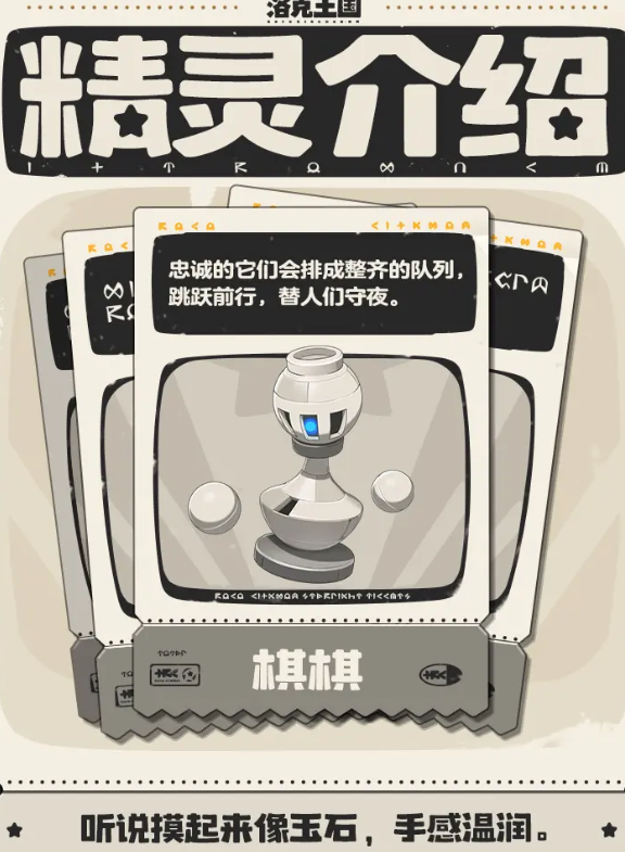 洛克王国世界棋棋怎么进化 洛克王国世界棋棋进化全流程指南