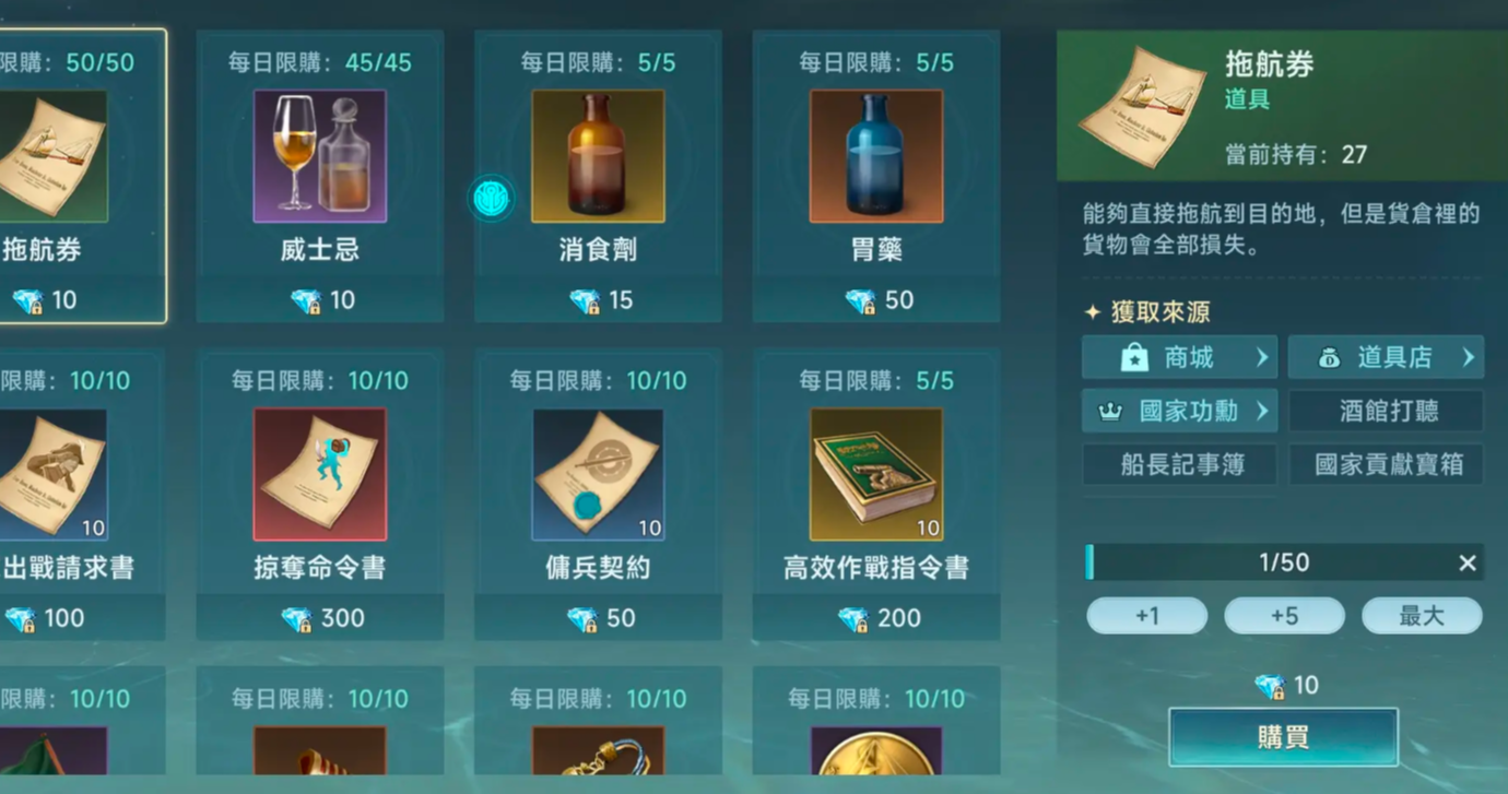 大航海时代传说黄金航线怎么开启 大航海时代传说黄金航线开启指南