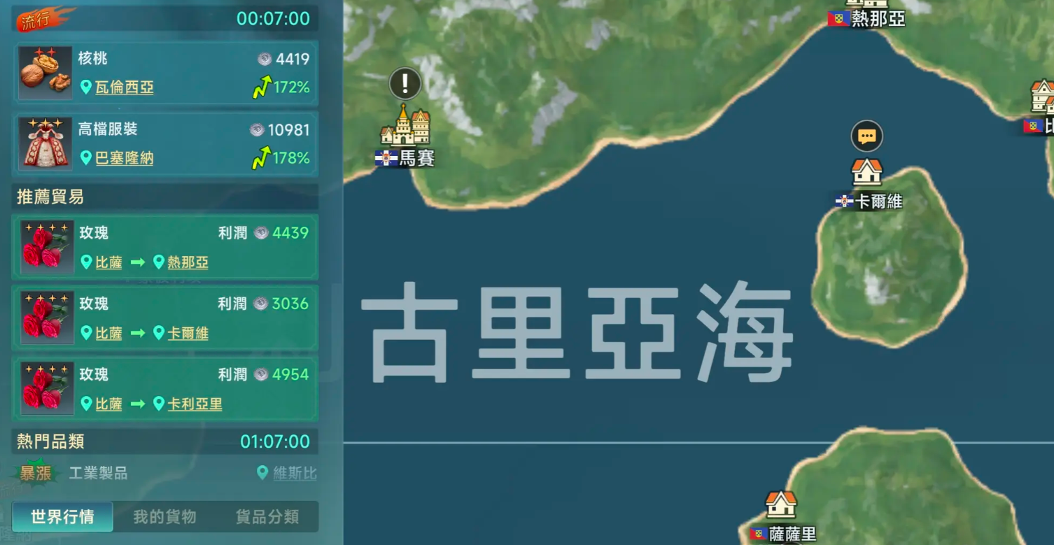 大航海时代传说黄金航线怎么开启 大航海时代传说黄金航线开启指南