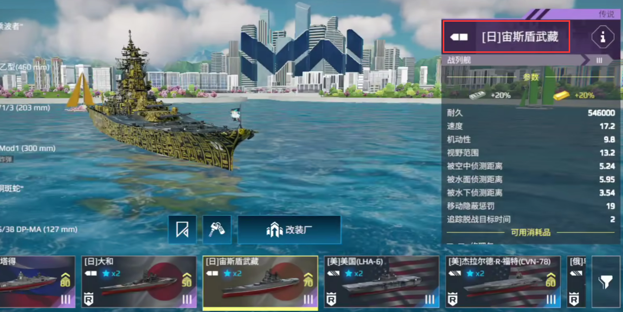 How strong is the Musashi in Modern Warships Analysis of the Musashi's strength in Modern Warships