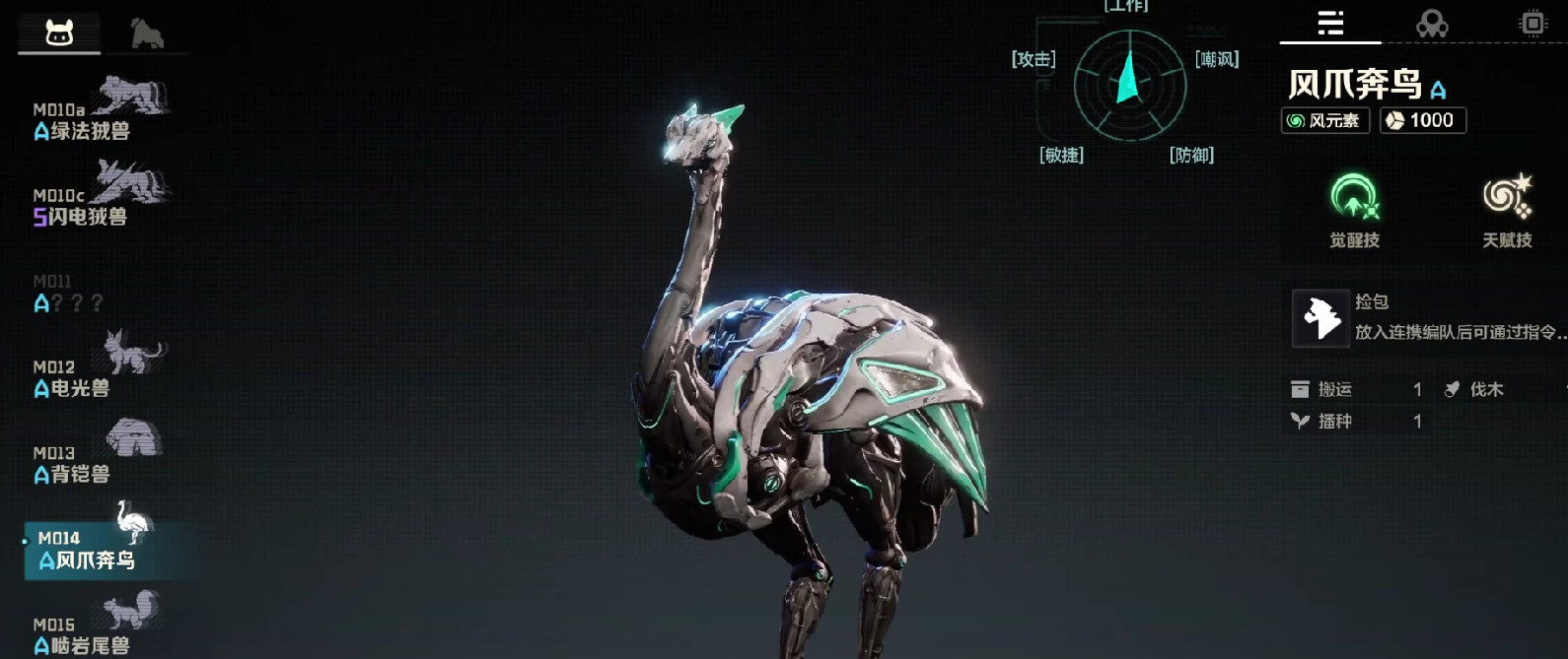How is the Windclaw Runner in Wild Origin? Sharing of the Windclaw Runner's skills