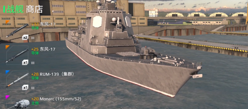 How is the modern warship Ashigara? Analysis of the strength of the modern warship Ashigara destroyer