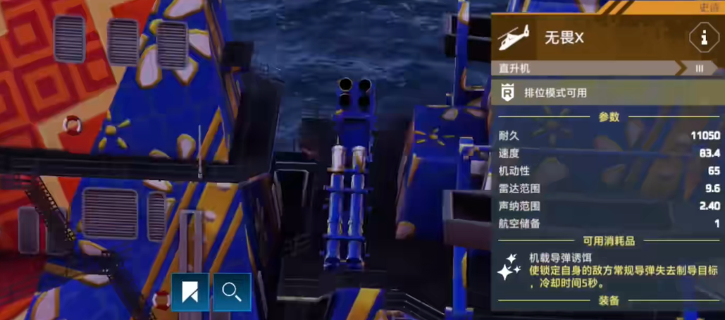 How is the modern warship Ashigara? Analysis of the strength of the modern warship Ashigara destroyer