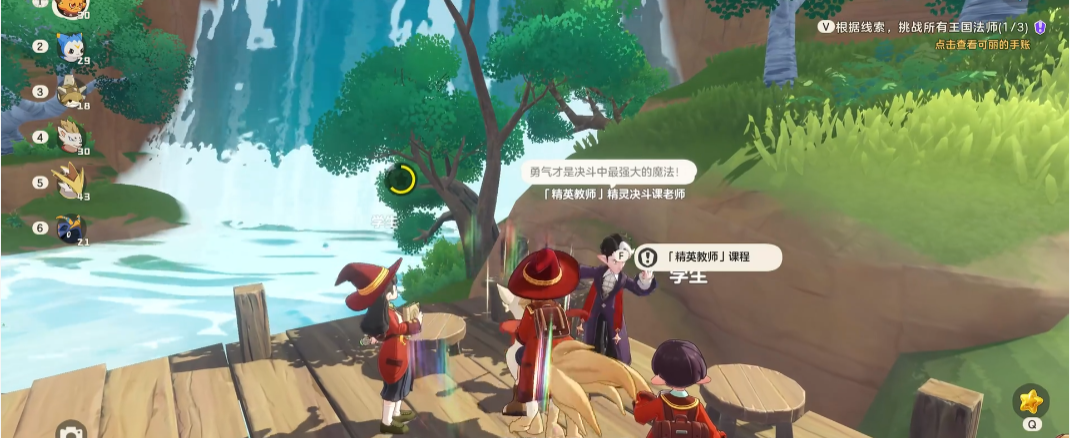 How to Complete the Elite Teacher Task in洛克王国世界精英教师任务怎么做 洛克王国手游精英教师任务攻略
Translation:
How to Complete the Elite Teacher Task in洛克王国世界精英教师任务怎么做 洛克王国手游精英教师任务攻略
Corrected Translation:
How to Complete the Elite Teacher Task in洛克王国 (Rock Kingdom) - A Guide to the Elite Teacher Task in the Rock Kingdom Mobile Game