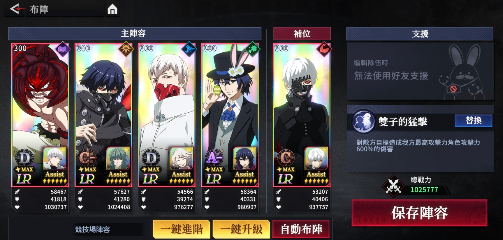 Tokyo Ghoul Awakening Character Recommendations: A Guide to Early Game Characters for Beginners