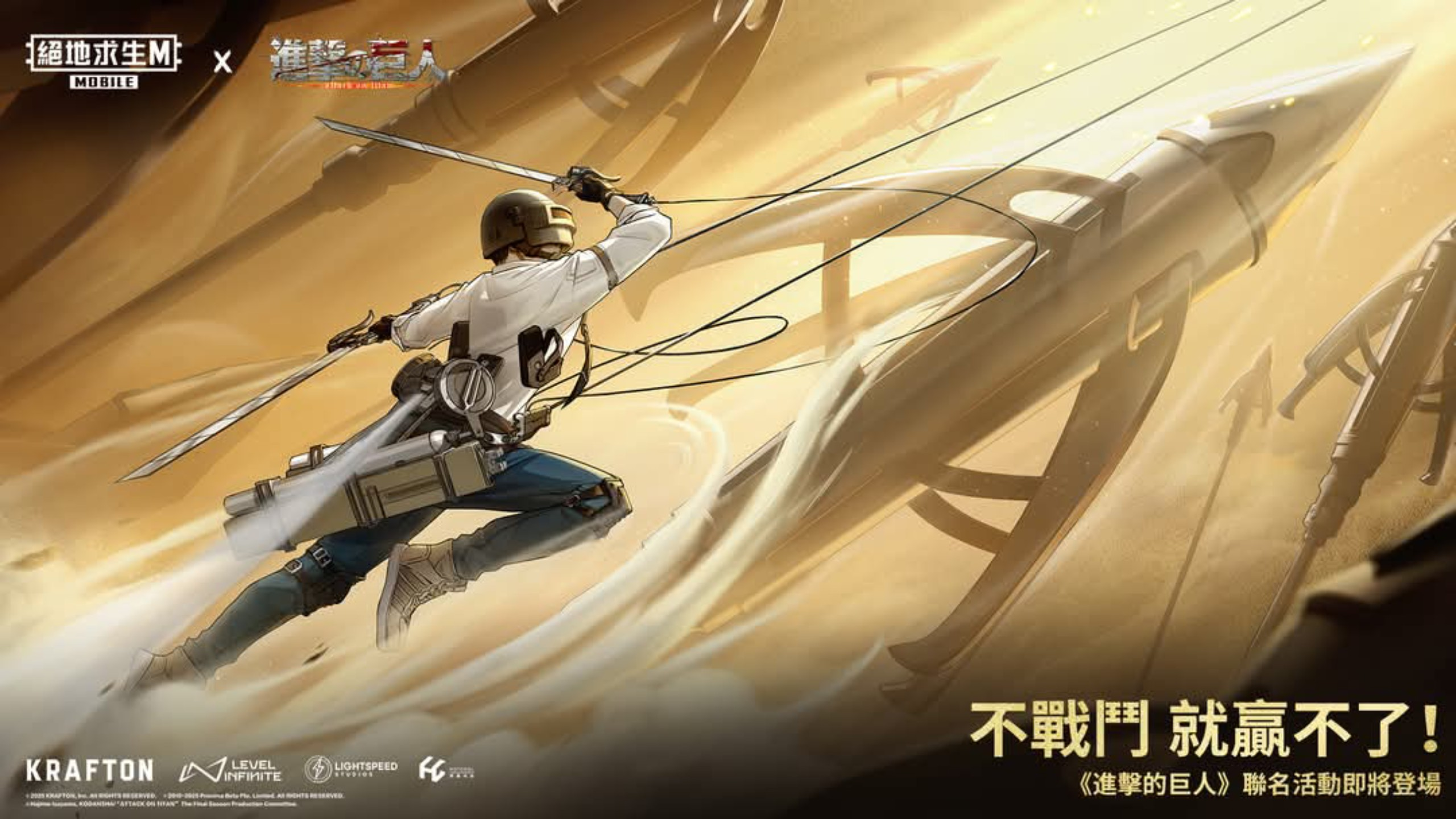 What is the latest collaboration in PUBGM? An overview of the Attack on Titan collaboration content.