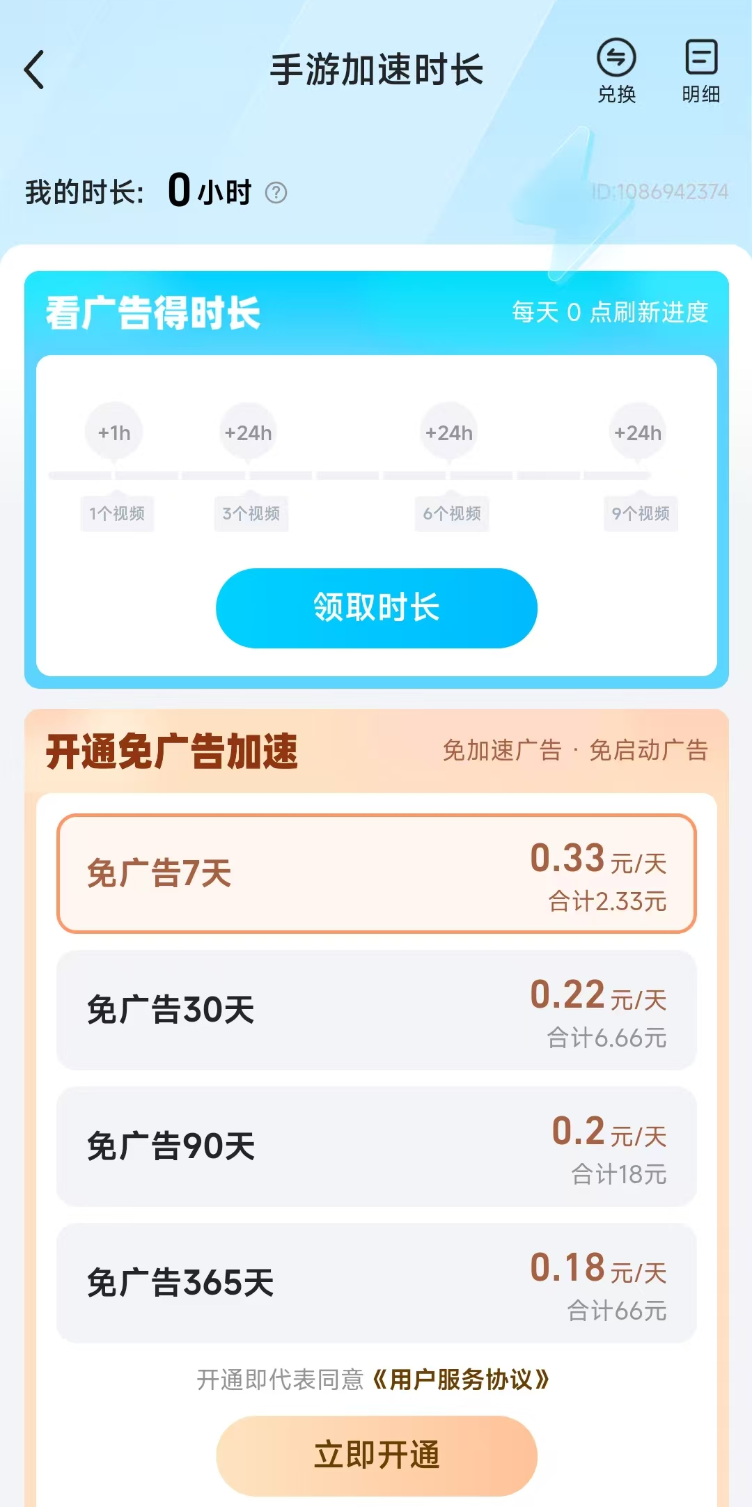 What is the latest collaboration in PUBGM? An overview of the Attack on Titan collaboration content.
