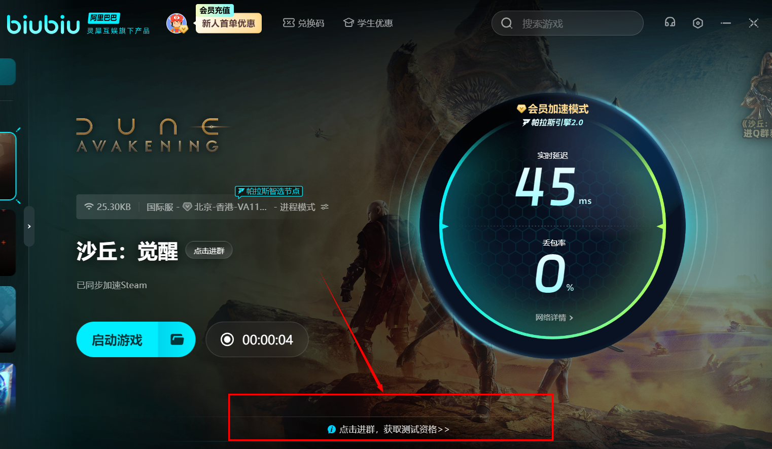 Cara Mendapatkan Kualifikasi Uji Coba Dune Awakening Berbagi Cara Mendapatkan Kode Uji Coba Dune Awakening