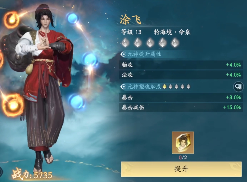 The division of realms in the Ze Tian Ji (Perfect World) universe is as follows: an introduction to the classification of realms in the Ze Tian Ji world.
Note: