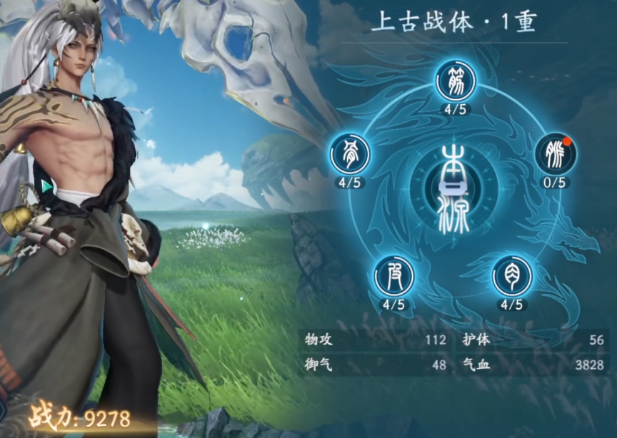 The division of realms in the Ze Tian Ji (Perfect World) universe is as follows: an introduction to the classification of realms in the Ze Tian Ji world.
Note: