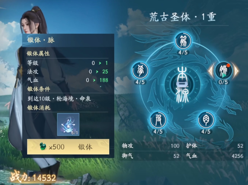 The division of realms in the Ze Tian Ji (Perfect World) universe is as follows: an introduction to the classification of realms in the Ze Tian Ji world.
Note: