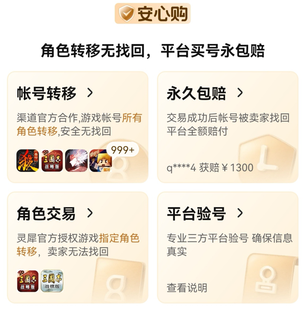 买王者号的正规交易平台推荐 王者荣耀账号交易平台哪个靠谱