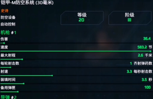 Which is the best Tier 3 ship in Modern Warships? Recommendations for Tier 3 ships in Modern Warships.