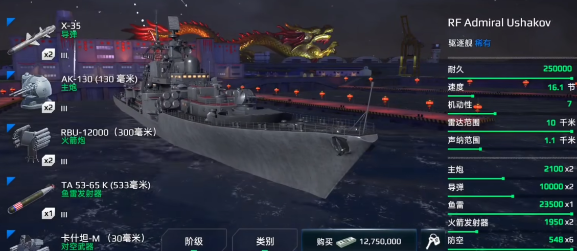 Which is the best Tier 3 ship in Modern Warships? Recommendations for Tier 3 ships in Modern Warships.